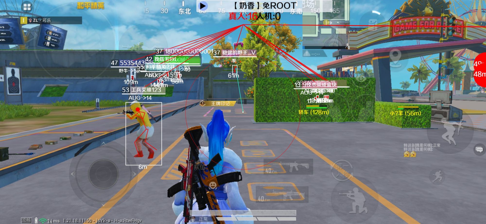 和平精英辅助《布丁》改名《奶香》依旧稳定中 - pubg lite透视辅助预览图
