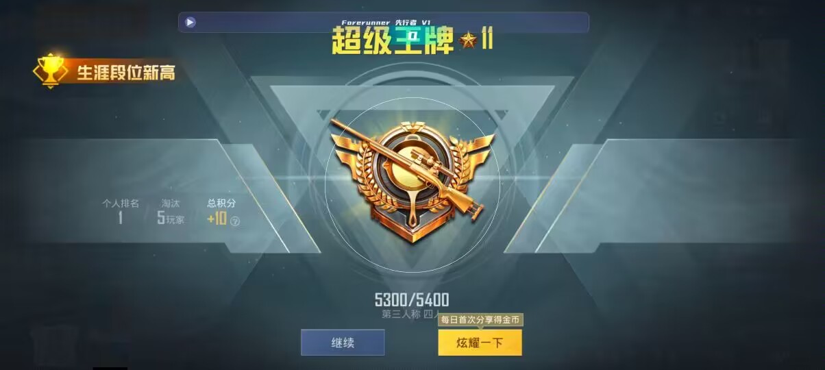 和平精英先行者透视直装 - pubg lite透视辅助预览图