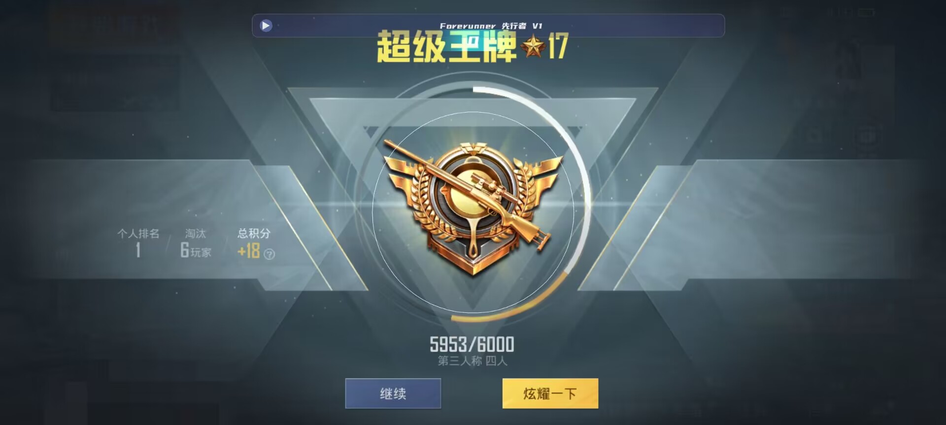 和平精英鸡腿辅助自瞄 - pubg lite透视辅助预览图